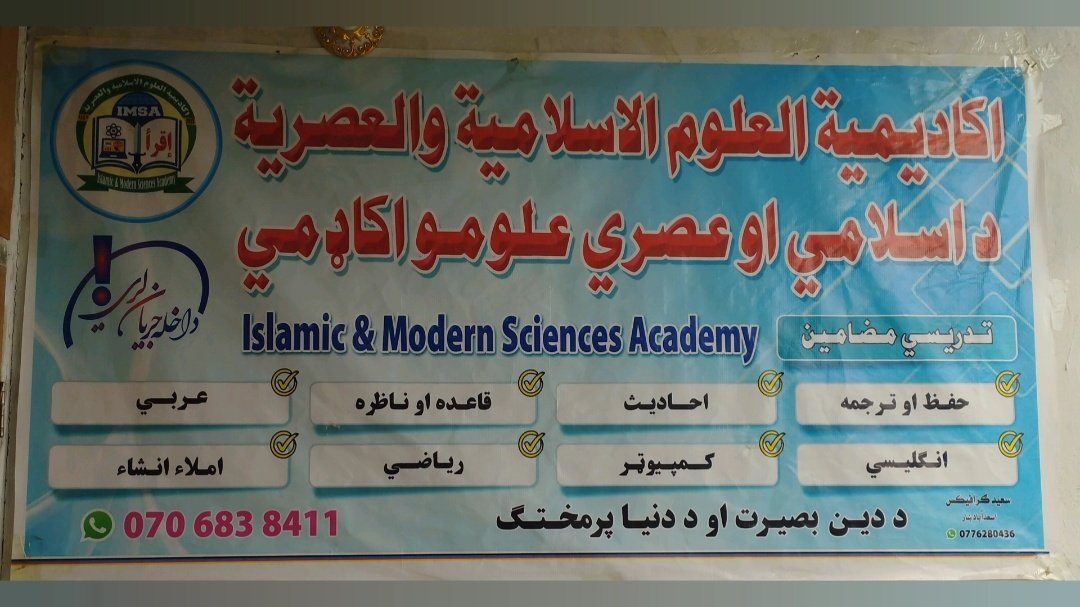 Islamic & Modern Sciences Academy cover